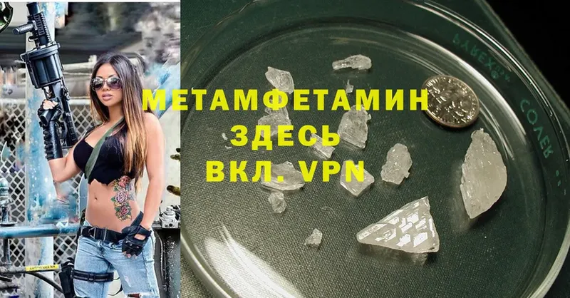 Метамфетамин витя  Невель 